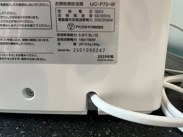 アイリスオーヤマ 除湿機 衣類乾燥 部屋干し コンプレッサー式/IJC-P70-W 7L/日 ホワイト