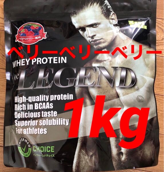 ビーレジェンド WPCプロテイン ベリベリベリー風味 1kg