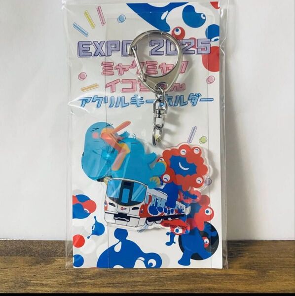 ミャクミャク×イコちゃん コラボ アクリルキーホルダー 関西万博 JR西日本
