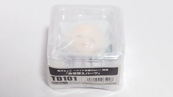 コトブキヤ ホロライブ 癒月ちょこ メイド衣装Ver. 特典 表情替えパーツ 未開封