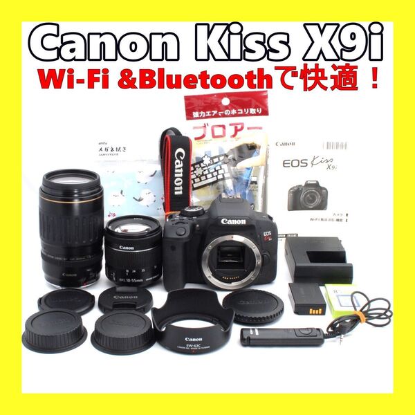 ★Wi-Fi搭載で即シェア★動画も写真も高画質★Canon Kiss X9i★高速連写★スポーツ撮影★