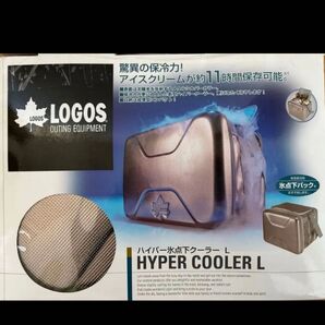 LOGOS ロゴス ハイパー氷点下クーラー L 20L