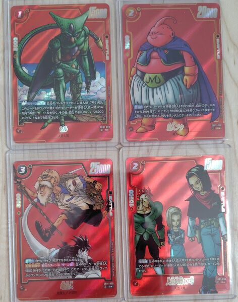 ドラゴンボールフュージョンワールド MANGA BOOSTER 01 パラレル 4枚セット / セル 魔人ブウ 人造人間 亀仙人