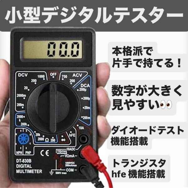 デジタル マルチ テスター デジタルテスター 小型 電池 電流 電流 電圧 抵抗 計測 電流測定器 コンパクト