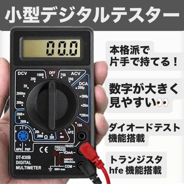 デジタル マルチ テスター デジタルテスター 小型 電池 電流 電流 電圧 抵抗 計測 電流測定器 コンパクト