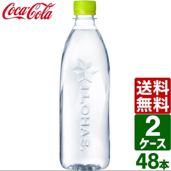 【2ケースセット】い・ろ・は・す ラベルレス 日本の天然水 ナチュラルミネラルウォーター 560ml PET 1ケース×24本入