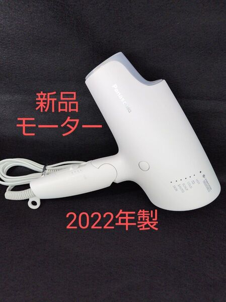 Panasonic ヘアドライヤー ナノケア EH-NA0G ウォームホワイト