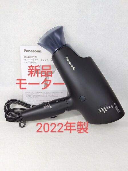 Panasonic ヘアドライヤー ナノケア EH-NA0G ディープネイビー
