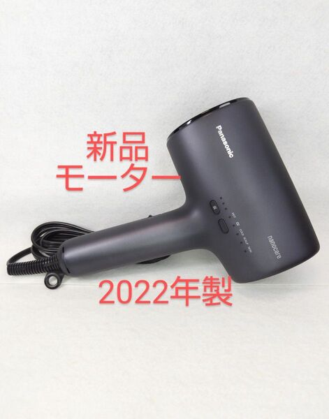 Panasonic ヘアドライヤー ナノケア EH-NA0J ディープネイビー