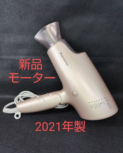 Panasonic ヘアドライヤー ナノケア EH-NA0G モイストピンク
