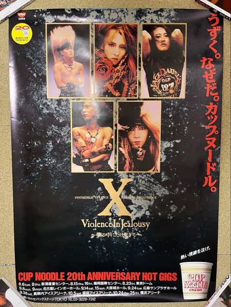 X JAPAN【カップヌードル】非売品 特大ポスター
