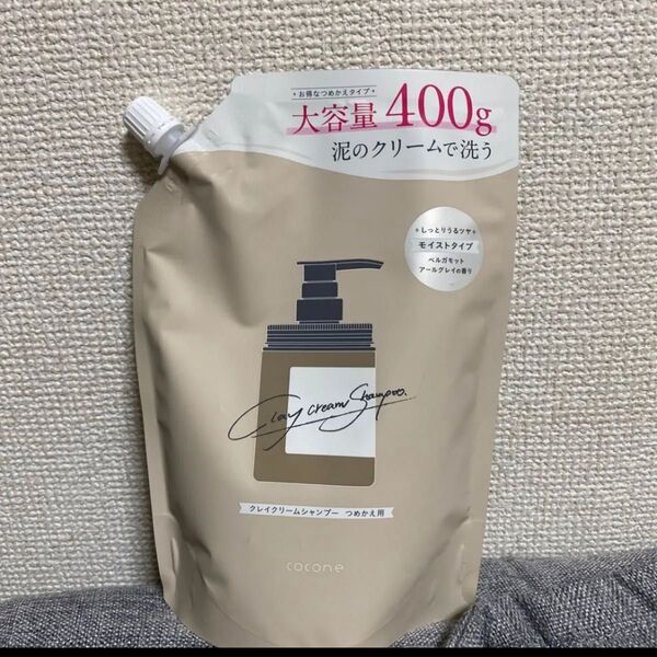 cocone 泥シャンプー クレイクリームシャンプー ベルガモットアールグレイの香り 詰め替え用