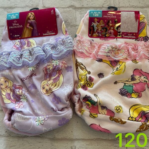 ディズニープリンセス アリエル ラプンツェル ショーツ パンツ 120 セット売り
