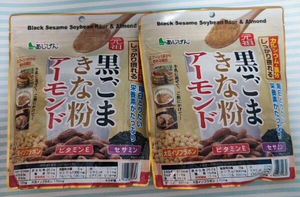 元祖 黒ごまきな粉アーモンド 2袋 味源