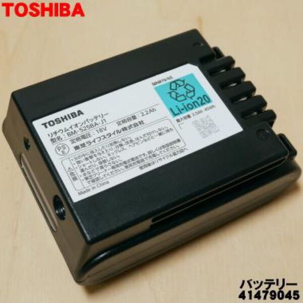 東芝コードレスクリーナーVC-CLX50用バッテリー(BM525BA-J1) 送料無料