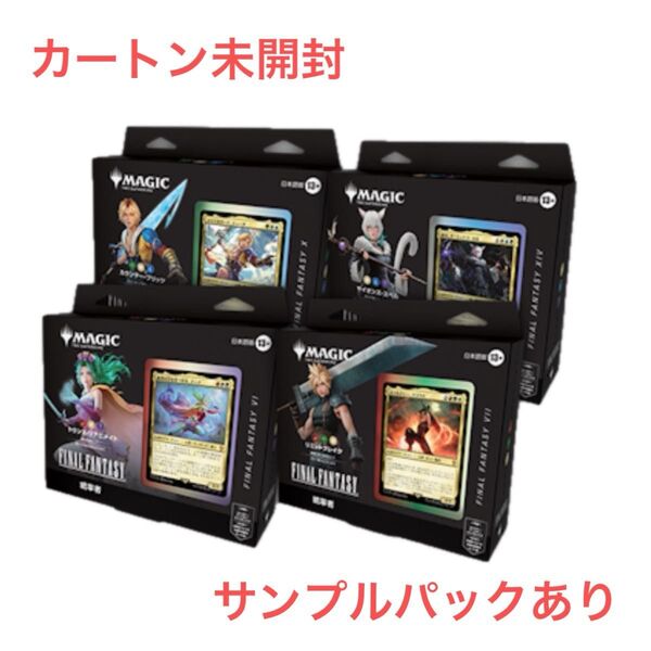 MTG FFコラボ 統率者デッキ 日本語 未開封4種セット