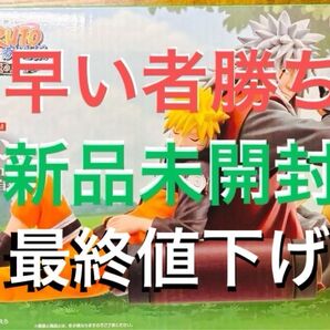 新品未開封 一番くじ ナルト 疾風伝 伝説の三忍 ラストワン賞 うずまきナルト&自来也 フィギュア