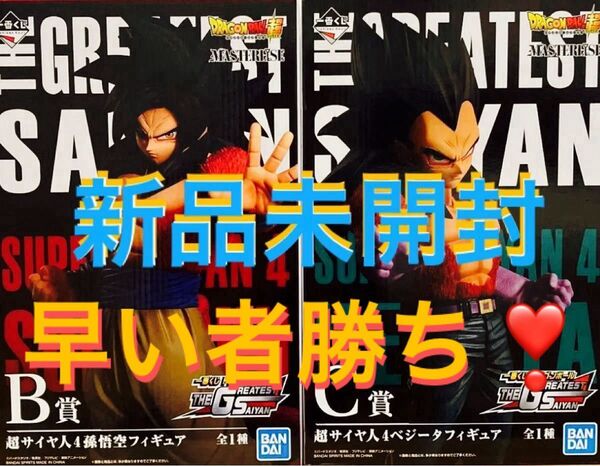 新品未開封 一番くじ ドラゴンボール THE GREATEST SAIYAN 超サイヤ人4 孫悟空&ベジータ 国内正規品