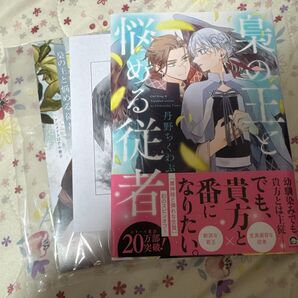 悩める従者 アニメイト