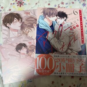 アフターミッドナイトスキン 6 アニメイト