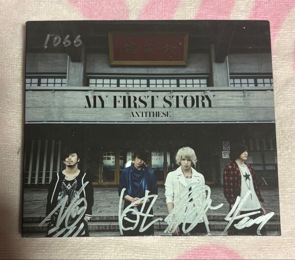 MY FIRST STORY ANTITHE サイン入りCD