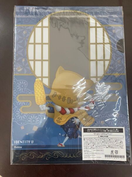 【未開封品】IdentityV 夏祭りコレクションⅢ 2019年 D-6 (夢の魔女&泣き虫) 一番くじ A4クリアファイル