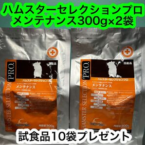 イースターハムスターセレクションプロメンテナンス300g