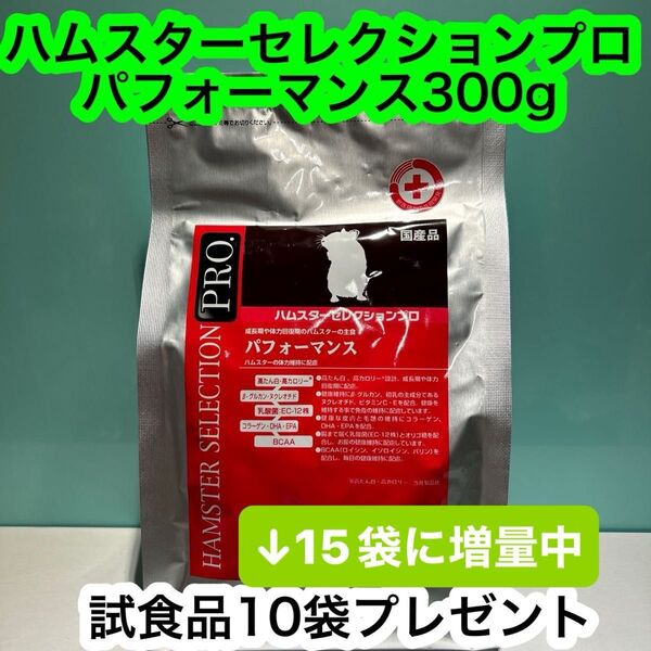 イースターハムスターセレクションプロパフォーマンス300g