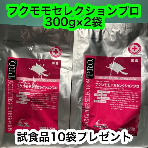イースター フクロモモンガセレクションプロ 300g