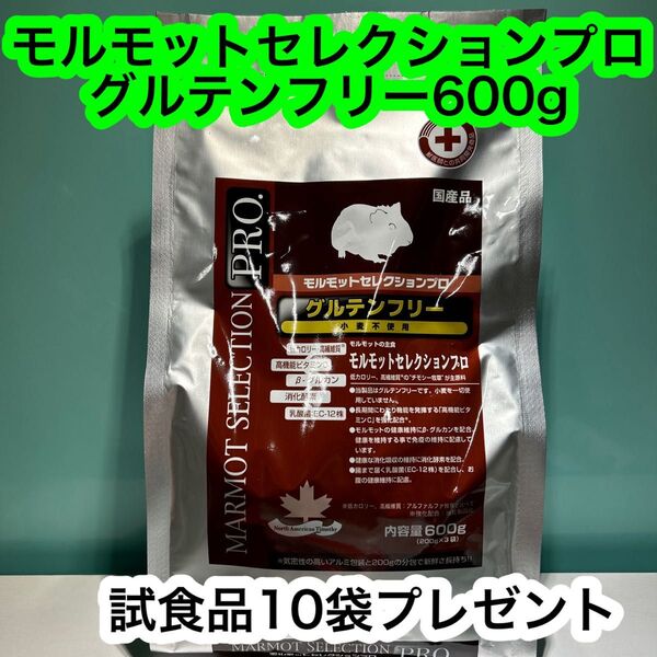 イースター モルモットセレクションプロ グルテンフリー600g(200g×3)
