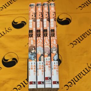 万年2位だからと勘当された少年、無自覚に無双する 1−4 (ガンガンコミックスUP!) あざね