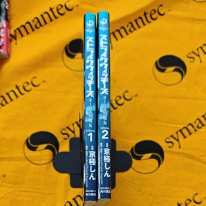 ストライクウィッチーズオーロラの魔女 全2巻セット (角川コミックス・エース KCA300-3) 島田フミカネ