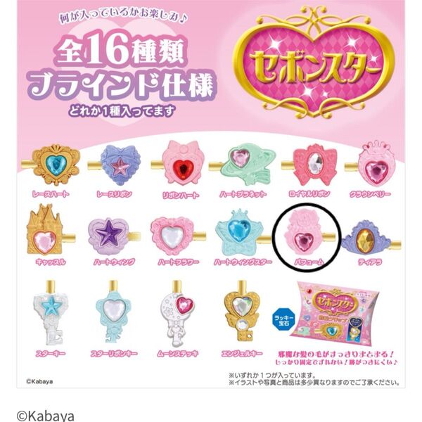 セボンスター 前髪クリップ パフューム
