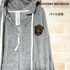 【美品】ヴィヴィアンウエストウッド パイル生地ゆったりドライバーズパーカー タオル地 グレー ジップアップ