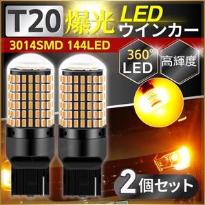 T20 ウインカー LED バルブ 高輝度 爆光 車 アンバー 2個 セット ピンチ部違い ハイフラ防止 オレンジ シングル