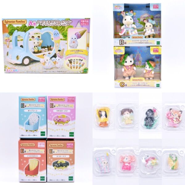【新品未使用】シルバニアファミリー キラキラくじ 15点まとめ売り 即日発送 A賞 B賞 C賞 E賞全種 G賞全種