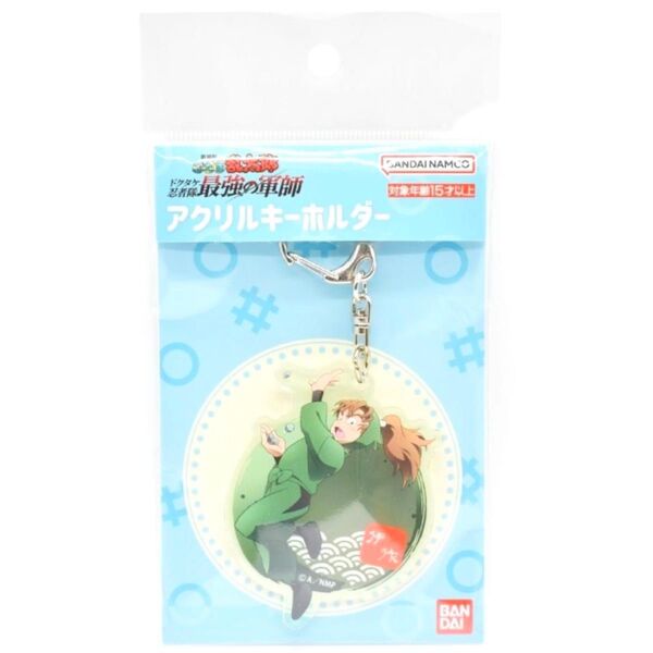 【新品未開封】忍たま乱太郎 善法寺伊作 アクリルキーホルダー 即日発送