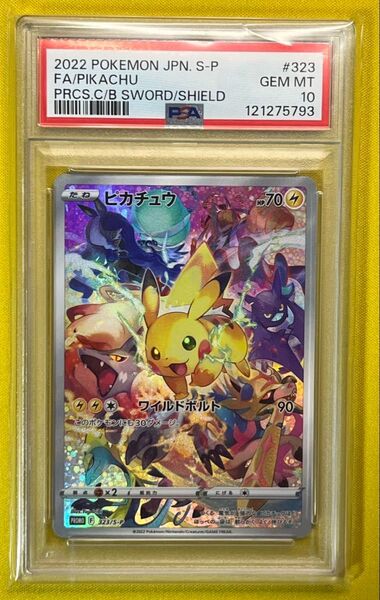 ポケモンカード PSA10 ピカチュウ プロモ プレシャス コレクターボックス