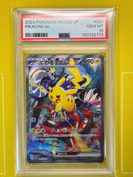 ポケモンカード PSA10 ピカチュウ ex プロモ 2023 横浜記念デッキ