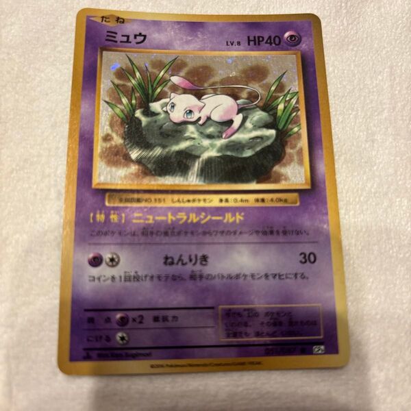 ポケモンカード ミュウ CP6ポケモンカード