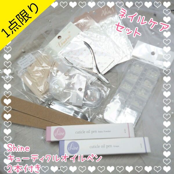 ★美品★ネイルケアセット