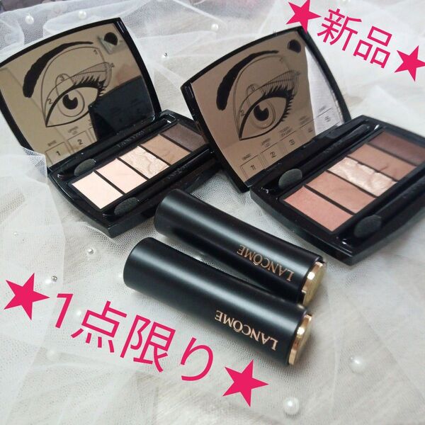 ★新品★ランコム アイシャドウパレット&リップスティックセット 4個セット