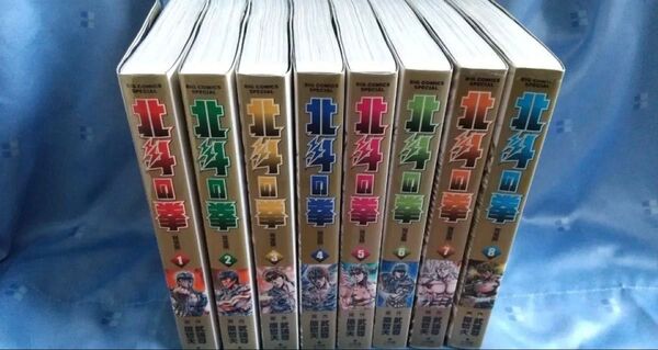 北斗の拳 完全版 1ー8巻