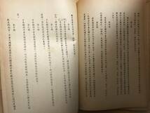 超入手困難 世界初【歴史的文書 日本国と中華民国との間の平和条約】1952年（昭和27年）日華平和条約 日本語・英語・中国語による_画像10