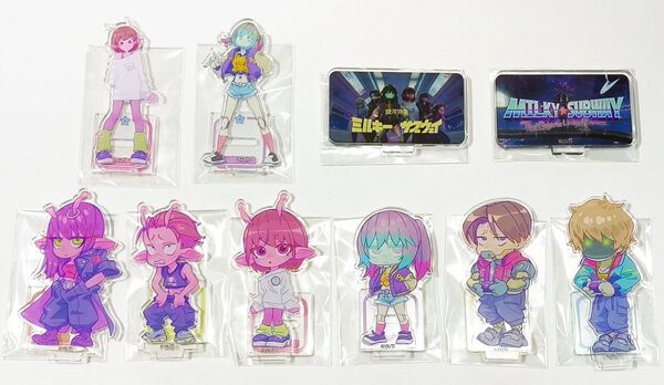 【新品未使用】銀河特急 ミルキー☆サブウェイ 銀河の果てまでいってきました!展 アクリルスタンド 全10種フルコンプセット