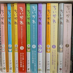 ちいかわ 全巻 特装版 1〜7巻 未開封セット