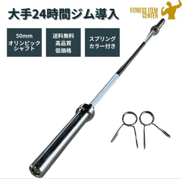 ★1点限り★50mm 120cm バーベル ベンチプレス ホームジム 送料無料