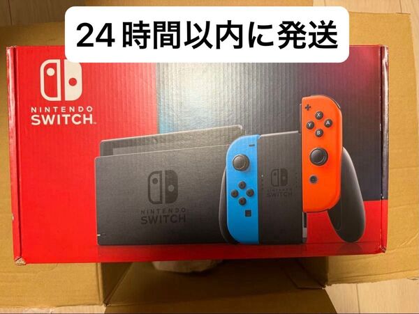 【新品・未使用】24時間以内の発送! Nintendo Switch ネオンブルー ネオンレッド (ニンテンドースイッチ)