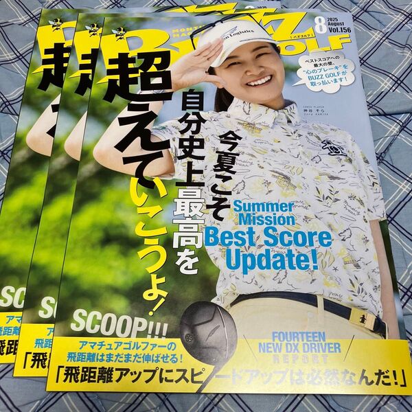 ★美品 バズゴルフ BUZZ GOLF 2025 8月号 3冊 送料無料