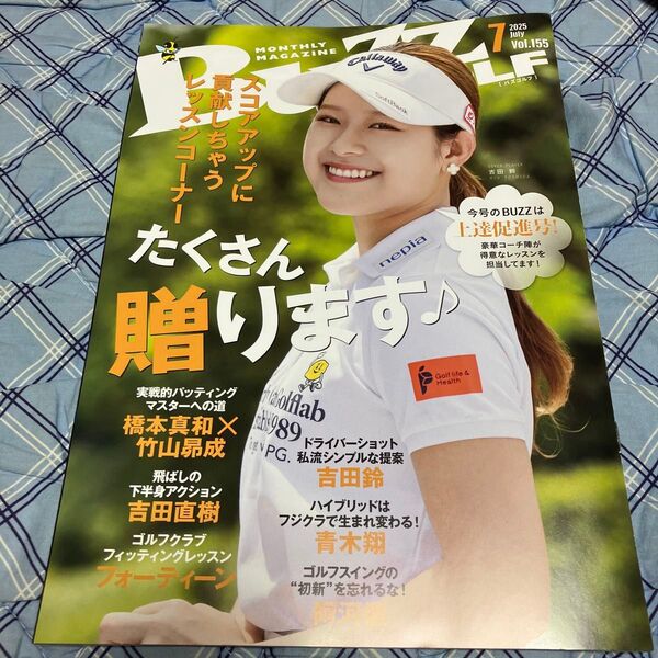 匿名配送★美品 バズゴルフ BUZZ GOLF 2025 7月号